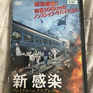 DVD 新感染　ファイナル・エクスプレス　レンタル版 よ122