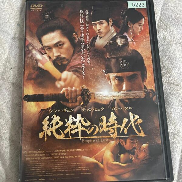 DVD 純粋の時代 レンタル版DVD よ122