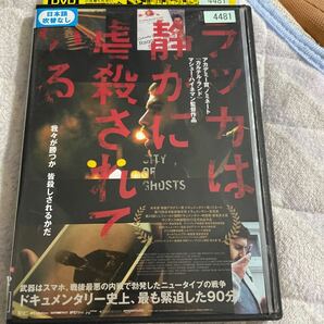 DVD ラッカは静かに虐殺されている　レンタル版 t21