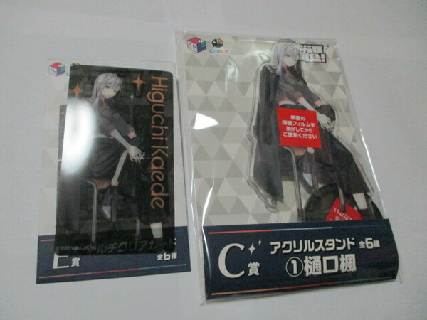 新品 匿名発送 送料無料 最安値 にじさんじ 七次元生徒会 樋口楓　C　E賞　2種セット　 アクリルスタンド　マルチクリアカード　 