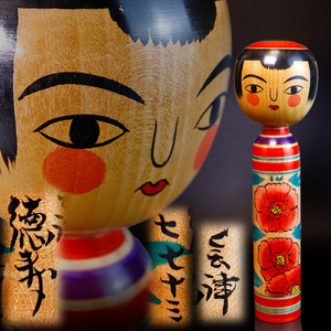 N33. kokeshi земля горячая вода . глициния добродетель .73 лет высота 25. степени 