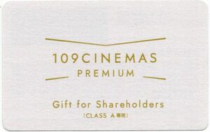 [ ordinary mai free shipping ] 109sinemaz premium Shinjuku sinema ticket ( stockholder invitation ticket ) CLASS A exclusive use 2024/6/30 time limit prompt decision equipped 
