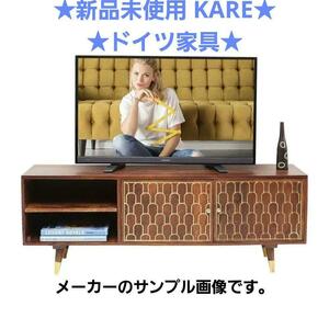 ★新品未使用★国内廃番★KAREカレ★マスカット★ドイツ家具★テレビTVボード★ミッドセンチュリー★カリモク60★分解配送可＆直接引取可