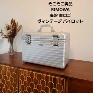 ★そこそこ美品★廃盤レア★リモワRIMOWA★トパーズTOPAS★パイロットケース★950.34★コンビロック★2way★31L★ヴィンテージ★ビンテージ