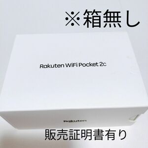 Rakuten Pocket WiFi 2C ホワイト モバイルルーター ポケットWi-Fi