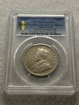 1円出品！売り切りです！1912年 イギリス領インド ルピー銀貨 ジョージⅤ世 PCGS AU鑑定品!_画像1