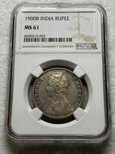 1円出品、売り切りです！1900年 英領インド ルピー銀貨 女帝ビクトリア PCGS MS61 高鑑定品！