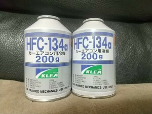 カーエアコンガス HFC-134a 2本 冷媒 クーラーガス R134a