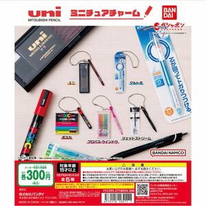 uni MITSUBISHI PENCIL ミニチュアチャーム★全5種