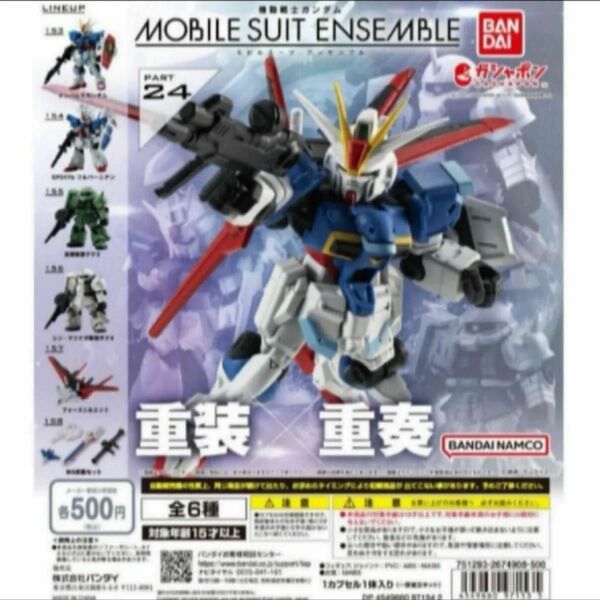 機動戦士ガンダム MOBILE SUIT ENSEMBLE 24★全6種 新品