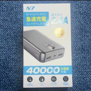 【美品】モバイルバッテリー40000mAh大容量急速充電