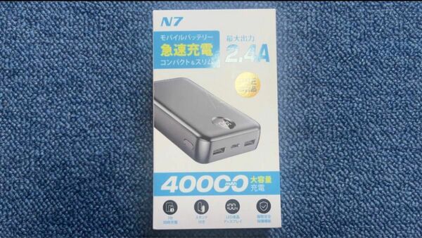 【美品】モバイルバッテリー40000mAh大容量急速充電