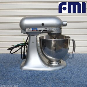 FMI キッチンエイド 卓上ミキサー SM150MC 4.8L ◆ クローム 2008年製 ミキサー 攪拌機