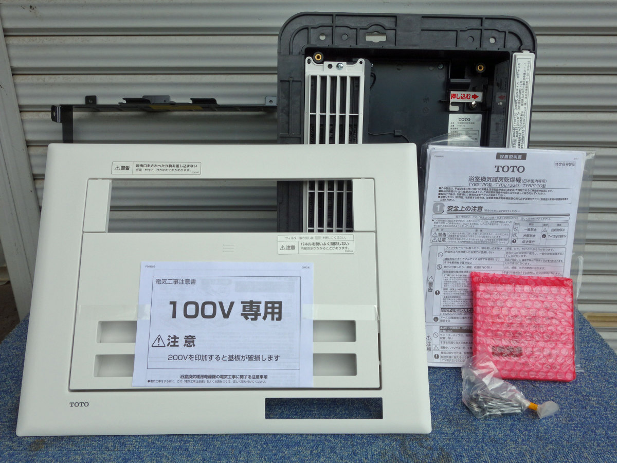 2025年最新】Yahoo!オークション -toto浴室乾燥機 三乾王の中古 2025年最新】Yahoo!オークション -toto浴室乾燥機 三乾王の中古