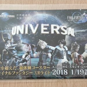 ファイナルファンタジー XRライド ポストカード USJ クラウド ライトニング スコール ジタン FINAL FANTASY FF SQEX スクエニ