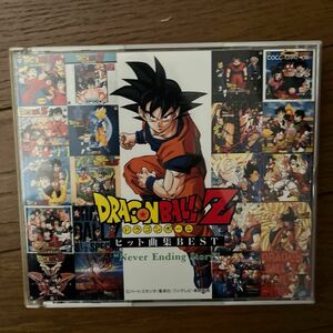 ドラゴンボールZ CD ヒット曲集BEST Ending Story 