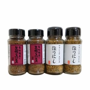 アウトドアスパイス ほりにし 黒瀬のスパイス 食べ比べ 4本セット 万能 調味料