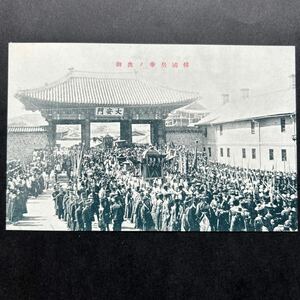  битва передний открытка с видом Meiji времена утро ., Корея Корея император. .. полный ., China 