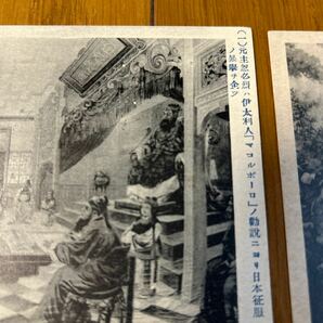 戦前絵葉書 元 始皇帝 フビライ 元主 惣必烈 モンゴル 日本出兵 全12話 中国、満州 袋付 12枚の画像3