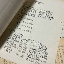 昭和30年 キャンプドレイク日米連絡協議会資料　朝霞町他 各町長、埼玉県庁　バトラー中佐他　朝霞周辺の売春婦等の問題、キャバレーでの扱_画像3