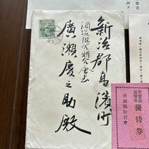 大正4年　茨城県重要物産共進会、教育品展覧会　授賞式式次　優待券　岡田宇之助　郷土資料　博覧会_画像6