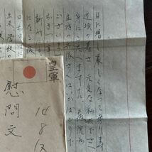 大東亜戦争　台湾 新竹高等女学院　女子生徒からの慰問文書と手紙　新竹にも兵隊さんが… 皇軍、必勝　軍刀デザイン封筒　中国_画像4