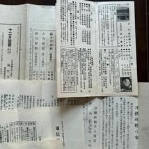 戦前　刀剣販売目録　営業目録　東京 小松剣衣堂　藤代刀店　昭和5年　刀剣資料_画像3