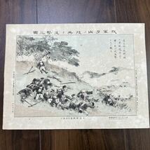 戦前　石版画　日清戦争　韓国、朝鮮 牙山　成歓の戦　追撃される清兵　中国、満州_画像1