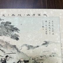 戦前　石版画　日清戦争　韓国、朝鮮 牙山　成歓の戦　追撃される清兵　中国、満州_画像2