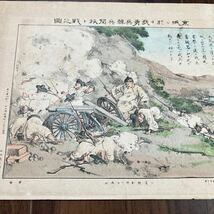 戦前　石版画　日清戦争　韓国、朝鮮 京城にて韓国兵との戦闘　中国、満州_画像5
