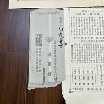 明治38年　大阪　桑田商会　アグフ写真用乾板薬品　広告他　写真機械、印刷機械販売　カメラ、フィルム_画像5