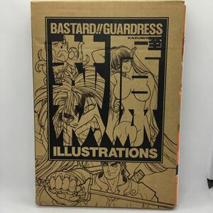 書籍『BASTARD GUARDRESS 萩原一至 ILLUSTRATIONS』帯付き/初版/バスタード/集英社/NUDE/裸/少年ジャンプ/集英社/2冊セット/　Ⅵ-1352 