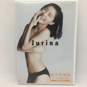 DVD『松井珠理奈 ファースト写真集「Jurina」特典映像DVD』※動作確認済み/SKE/AKB/48/アイドル/KLP48/ラブ・クレッシェンド/　Ⅵ-1377