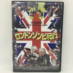 DVD『セル版 ロンドンゾンビ紀行』アラン・フォード/ハリー・トリーダウェイ/ミシェル・ライアン/ラスモス・ハーディカー/　Ⅵ-1383