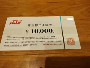 ★即決送料無料！TKP 株主優待券　10,000円分　ISHINOYA熱海 石のや伊豆長岡など　2025年5月31日まで