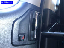 NV350キャラバン バン E26 VW2E26 VW6E26 メッキ インナー スライド ドア ハンドル カバー ノブ 1PC ベゼル ガーニッシュ INS－DHC－055_画像4