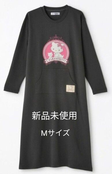 しまむら チャーミーキティ 20周年記念 ワンピース ルームウェア Mサイズ