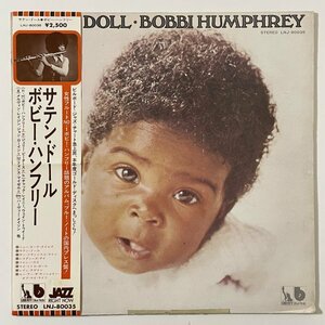 帯付き BOBBI HUMPHREY Satin Doll BLUE NOTE
