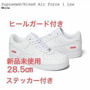 Supreme Nike Air Force 1 シュプリーム ナイキ エアフォース1 ホワイト 28.5㎝ 新品未使用 
