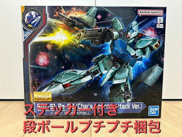 MG 1/100 リ・ガズィ (逆襲のシャアVer.) ステッカー付き