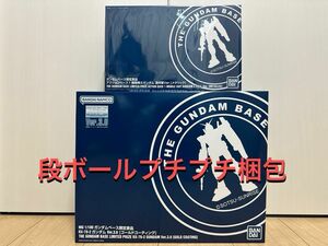 MG HG ガンダムベース限定 景品 ガンダム ゴールドコーティング アクションベース1 連邦軍Ver. Ver3.0 3点セット