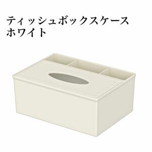 ティッシュボックスカバー　ティッシュボックスケース　バスルーム用ティッシュケース