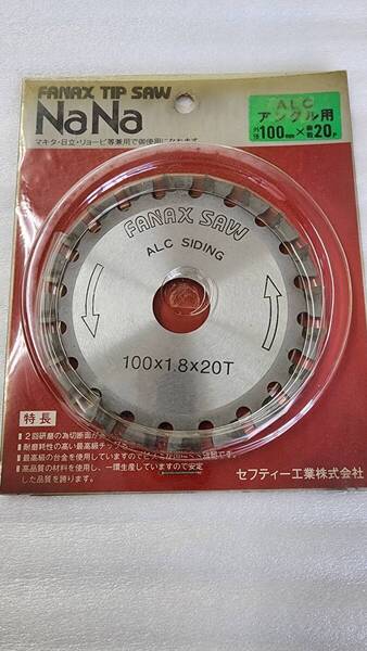 セフティ―工業 FANAX NANA 電動丸鋸専用チップソーALCアングル用 100×1.8×20P
