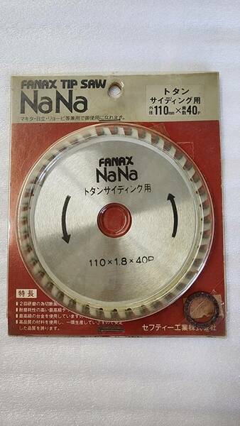 セフティ―工業　FANAX NANA　電動丸鋸専用チップソーALCアングル用　110×1.8×40P