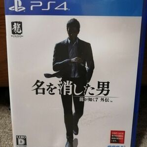 【PS4】 龍が如く7外伝 名を消した男