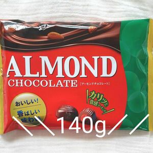 カバヤ食品　アーモンドチョコレート　140g　
