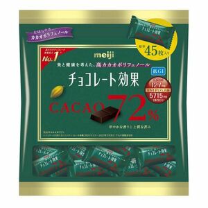 明治　チョコレート効果　カカオ72%　大袋　225g