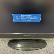 【HPF-2625a】 1円～ TOSHIBA 東芝 REGZA 液晶カラーテレビ 地上デジタル液晶テレビ 19A8000 19インチ 2010年製 通電確認済 稼働品_画像10