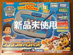 新品 パウパトロール あそびもまなびもパウっとかいけつ！ ワンダフルパウパッド PAW PATROL TAKARATOMY ゲーム