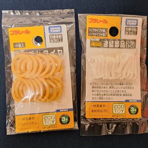 「タカラトミー TAKARA TOMY プラレール 専用交換部品 連結部品（ノーマルタイプ）&ゴムタイヤセット」（送料無料）